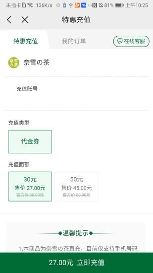 权益王软件的图册