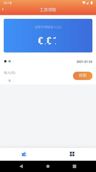 闪薪薪最新版的图册