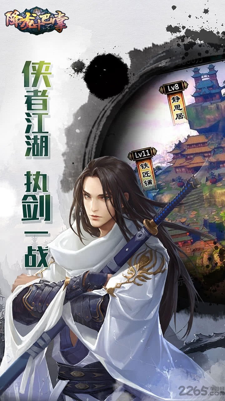 降龙十巴掌官方版的图册