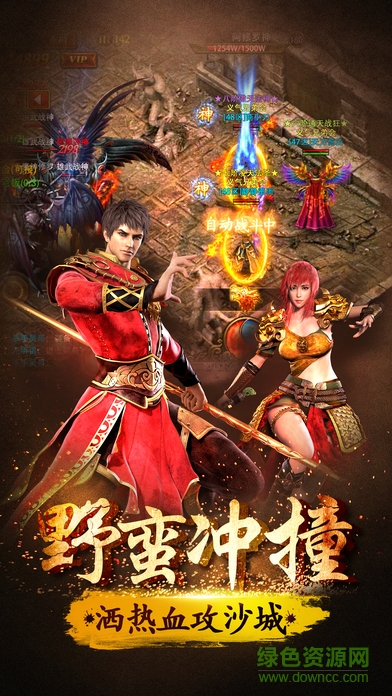 霸域传说的图册