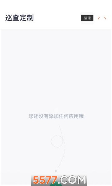 腾讯巡查框架手机版的图册