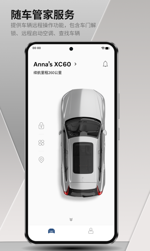 沃尔沃汽车app的图册