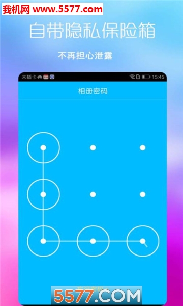 七彩图库安卓版的图册