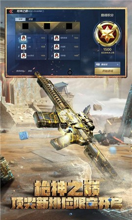 cf手游生化z3的图册