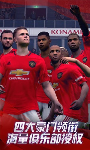 实况足球网易版的图册