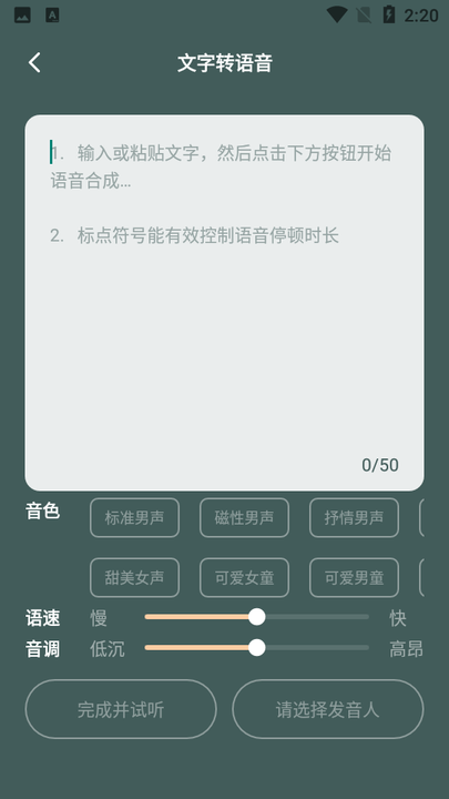 灵豹一键录音软件的图册