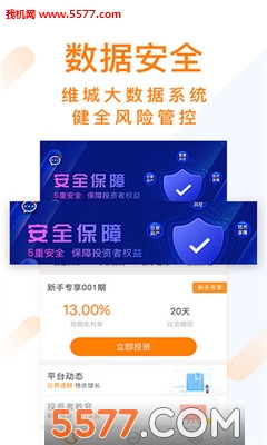 金钱桔理财手机版的图册