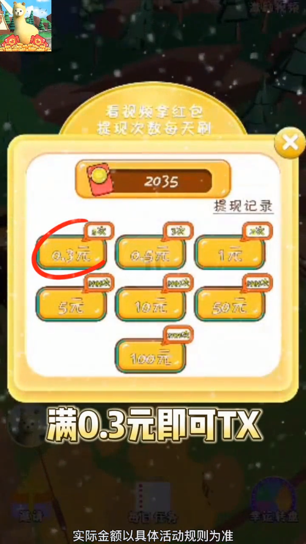 神气羊驼送红包的图册