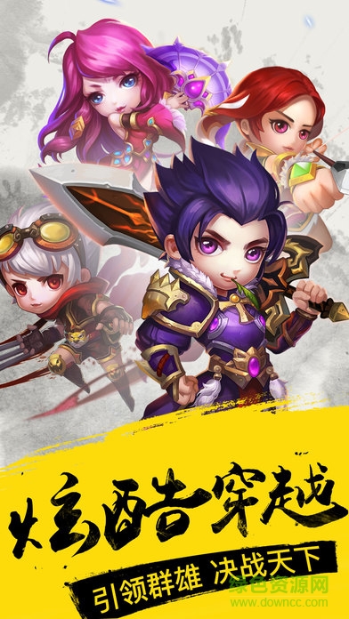 七雄天下手游的图册