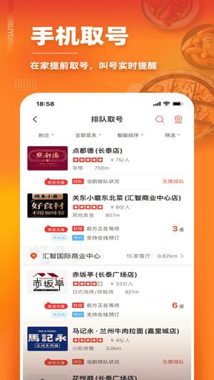 美味不用等的图册