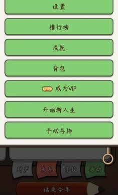 奇迹人生的图册