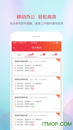 筑材网app的图册