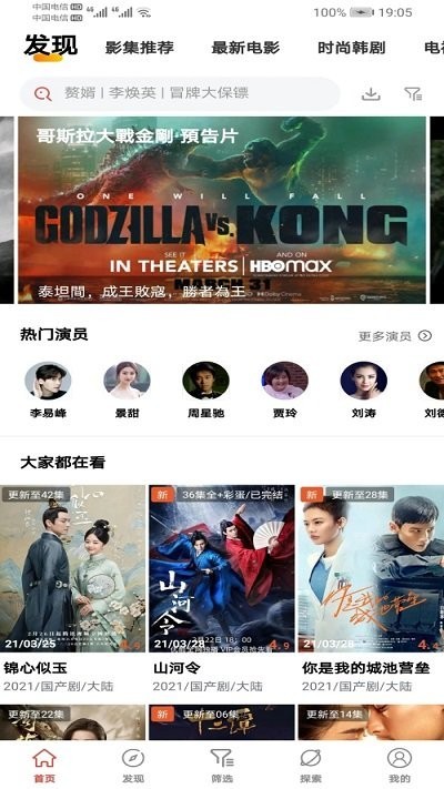 傻猫追剧平台的图册