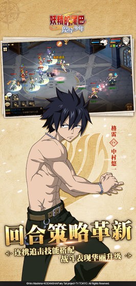 妖精的尾巴魔导少年的图册