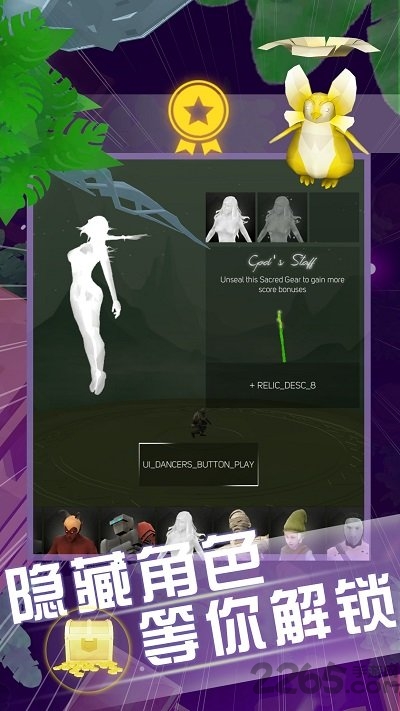 天际跃动最新版的图册