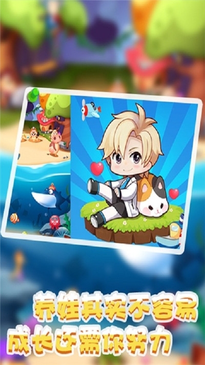 天天养娃的图册