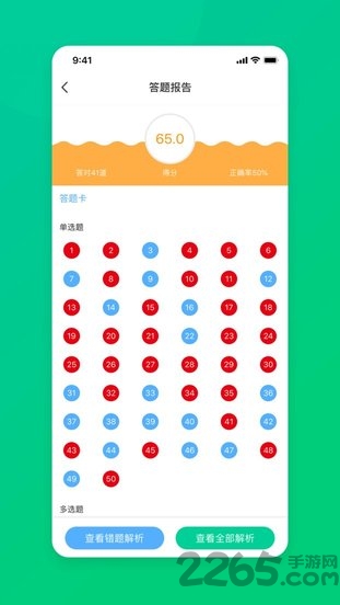 cfa特许金融分析师题库软件的图册