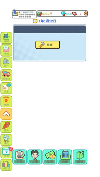 模拟经营地产大亨破解版的图册