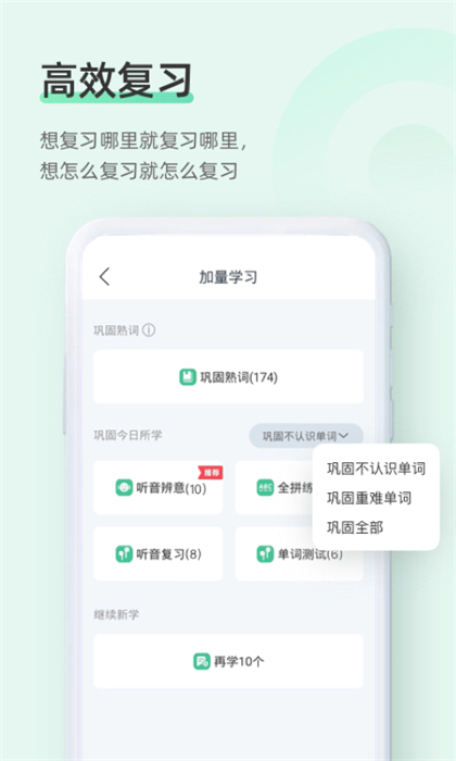 知米背单词app的图册