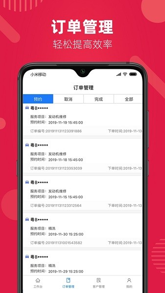 溢保车服的图册