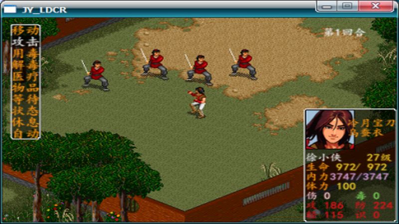 金庸群侠传6合1安卓版的图册