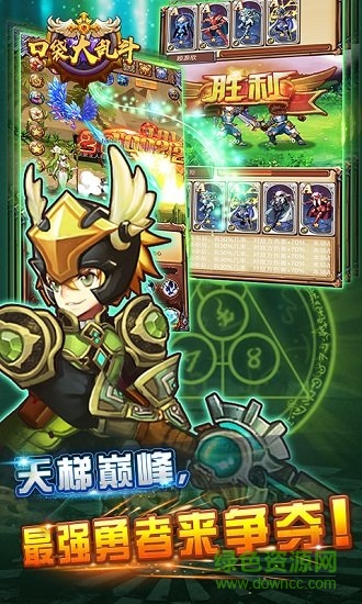 口袋大乱斗变态版的图册