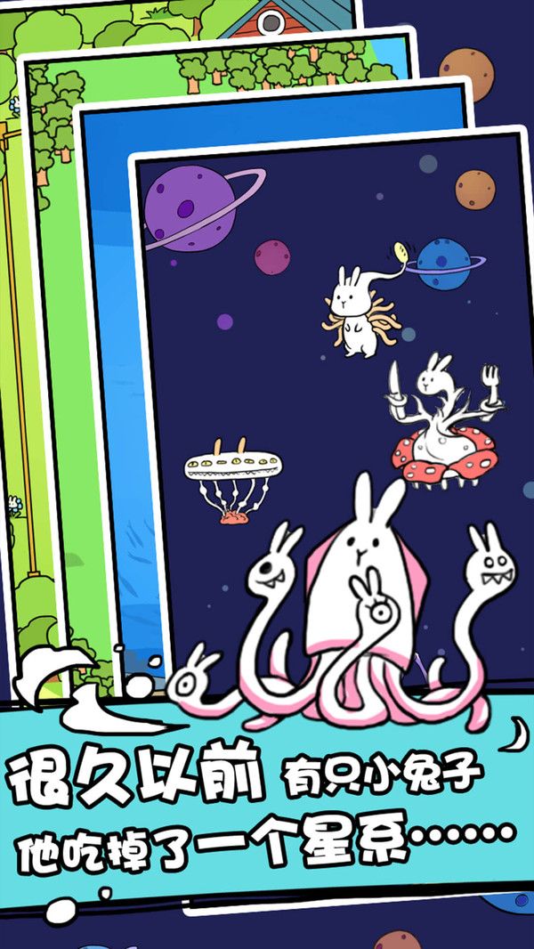 兔斯拉来临的图册