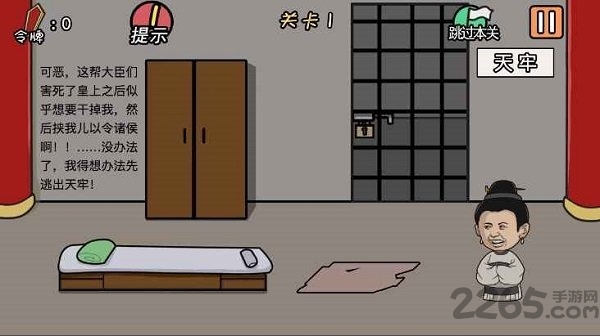 总有贱婢想害本宫手机版的图册