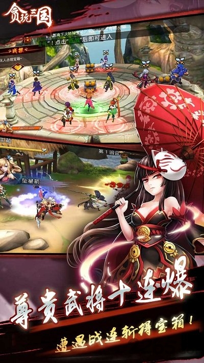 贪玩三国bt超级变态版的图册