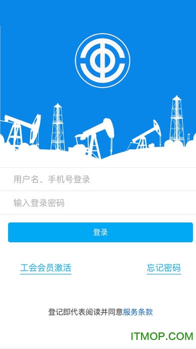 胜利职工E家最新版的图册