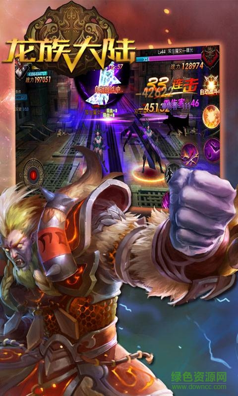 龙族大陆游戏的图册