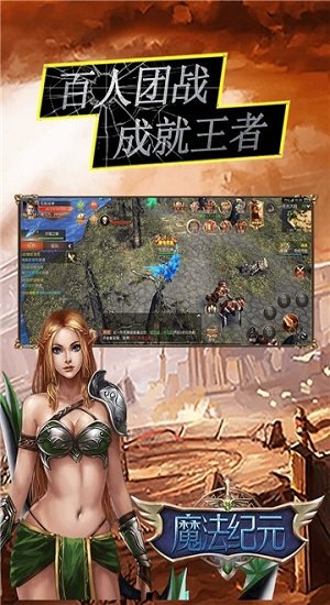 盟重英雄雷电版的图册