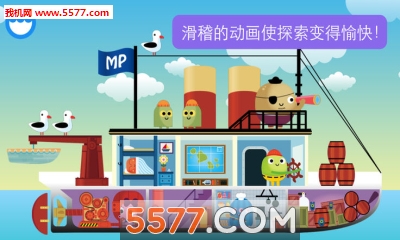 Ocean(MarcoPolo海洋安卓版)的图册