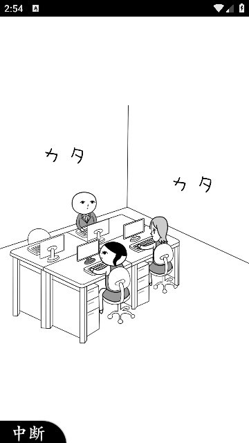 察言观色3手机版的图册