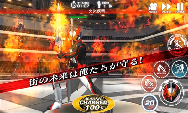 假面骑士城市大战安卓版的图册