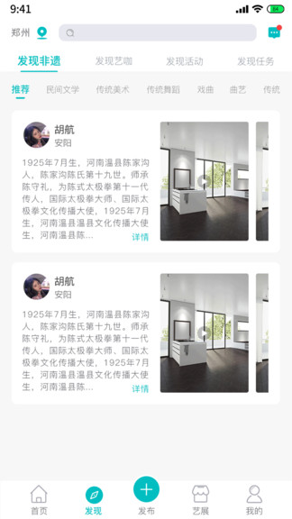 艺十八官方版的图册