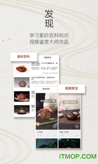 紫砂之家官方商城的图册