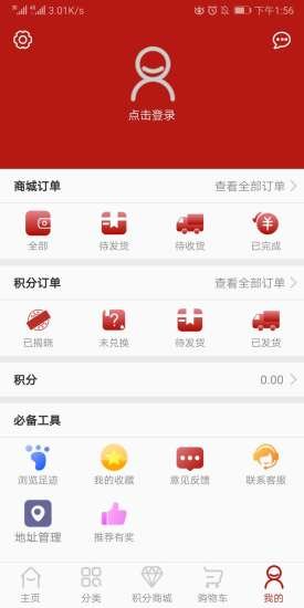 耀盈商城官方旗舰店的图册