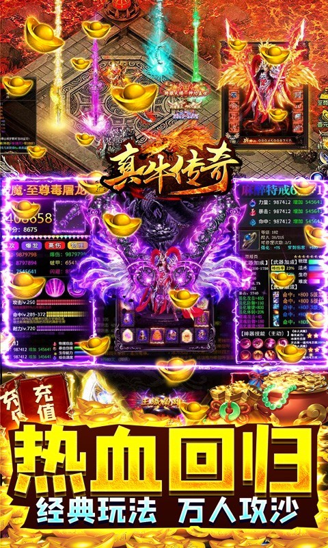 真牛传奇2023的图册