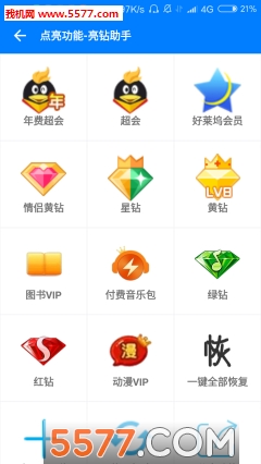 梦幻易玩软件的图册