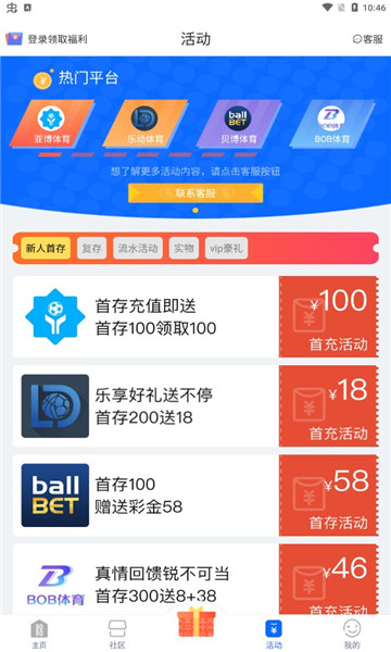 波波社区安卓版的图册