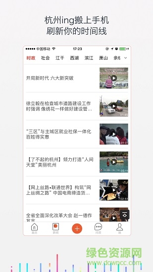 杭州e家客户端的图册