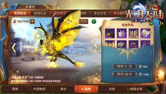 光明大陆手游的图册