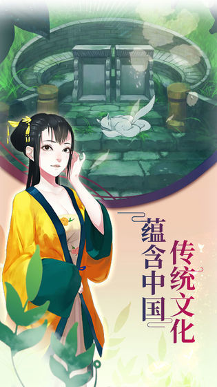 仙玉情缘游戏的图册