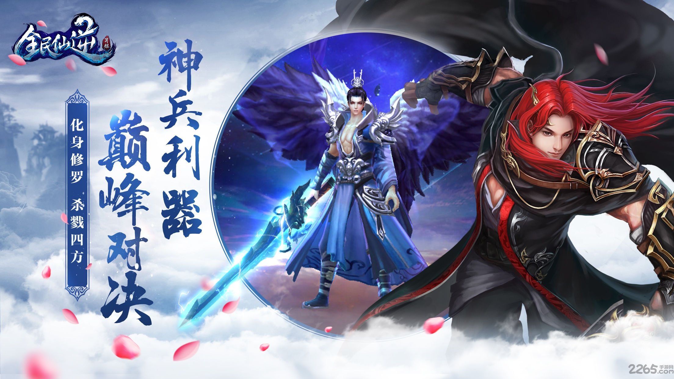 全民仙逆小米版的图册