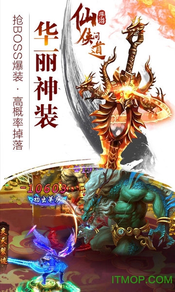 7725老版仙侠问道2仙道服的图册