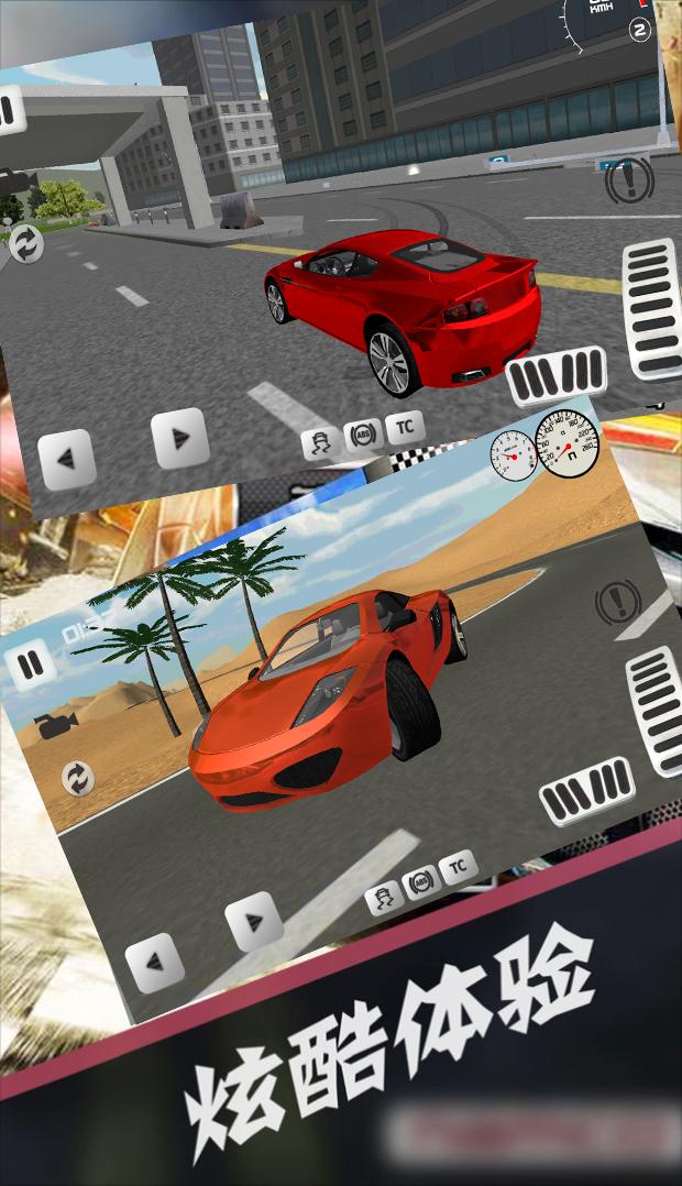 激情狂飙内购破解版的图册