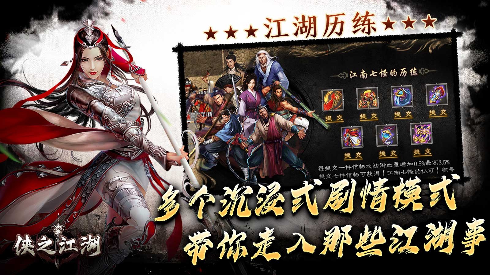 侠之江湖的图册