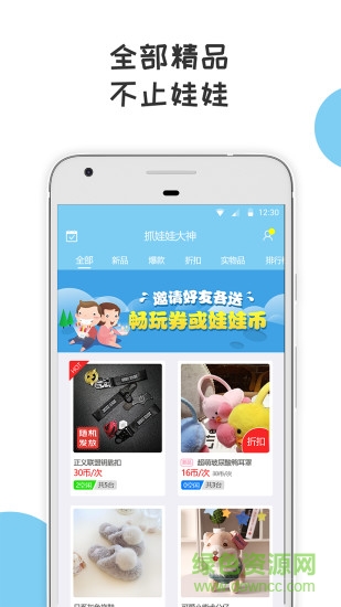 抓娃娃大神的图册