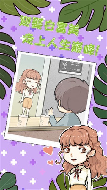 职场的秘密的图册